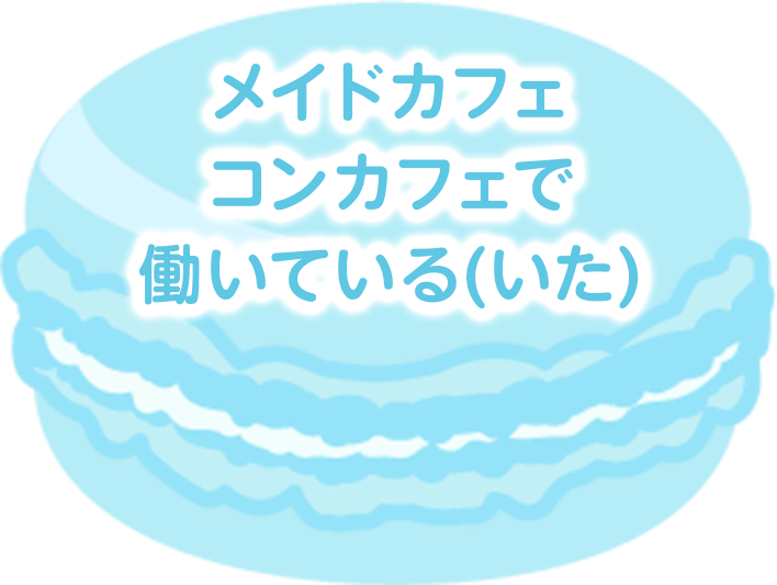 おすすめリスト