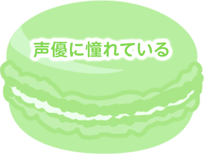 おすすめリスト