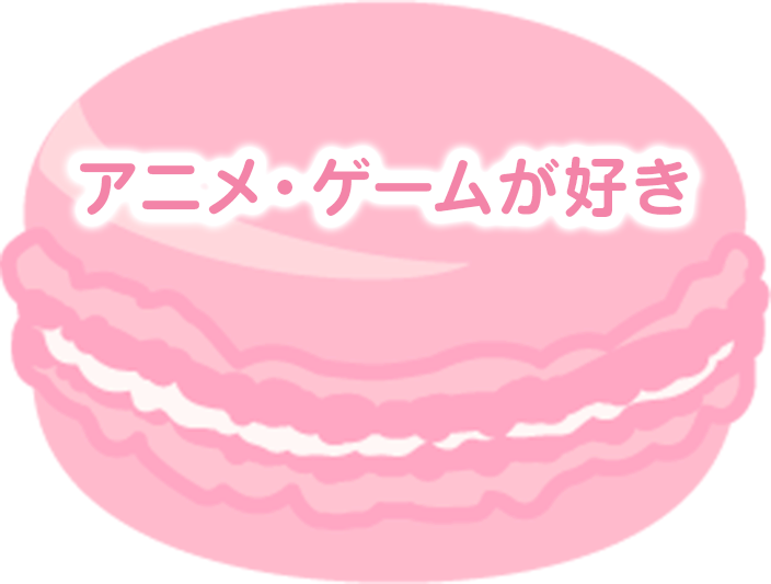 おすすめリスト